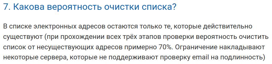 поиск email адресов